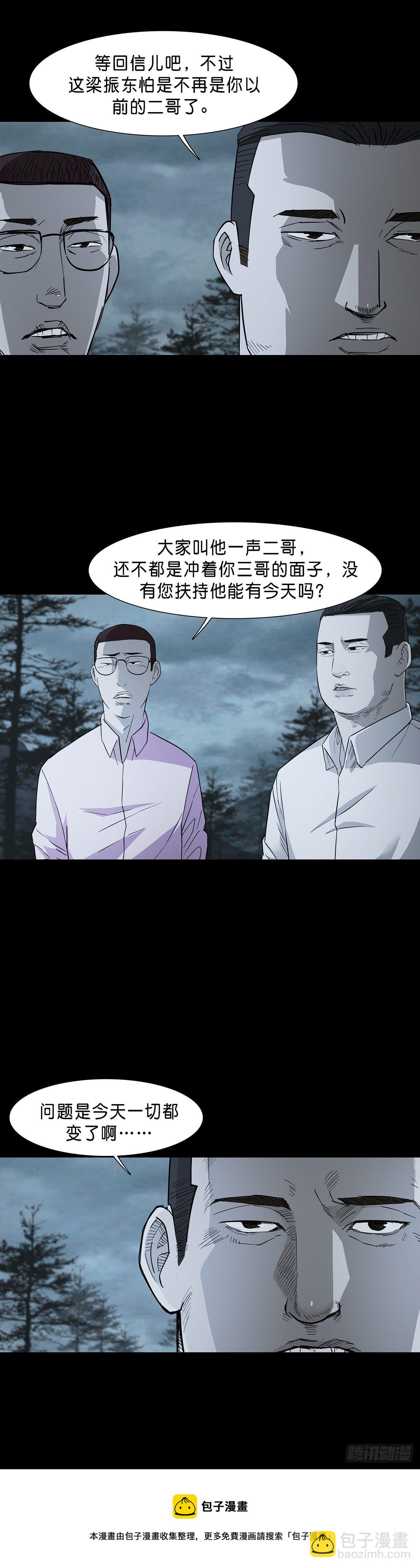 第72话-第71话