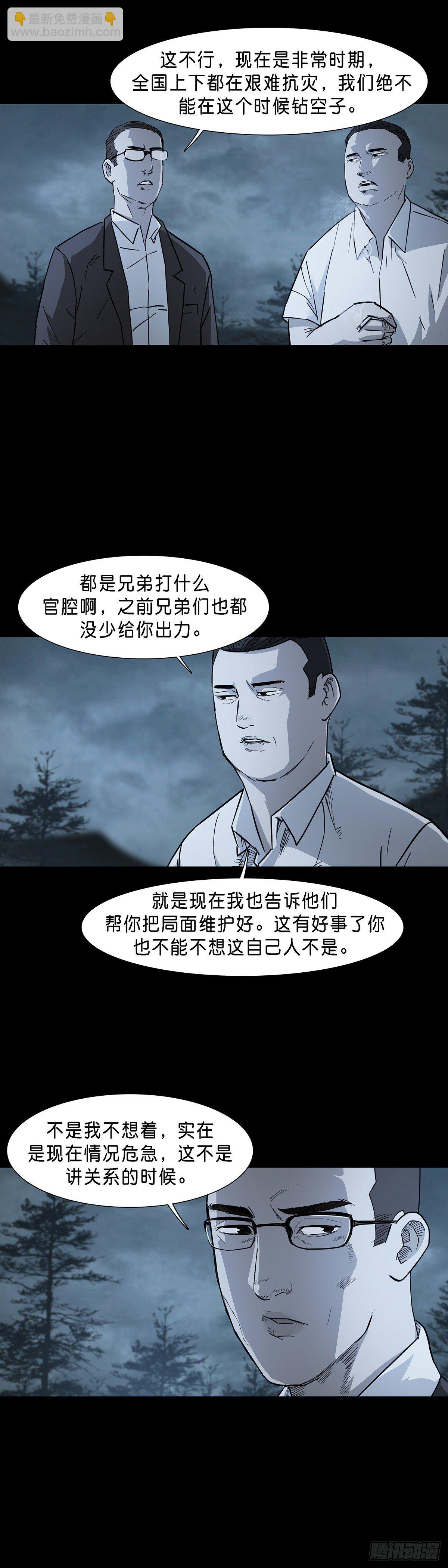 第72话-第71话