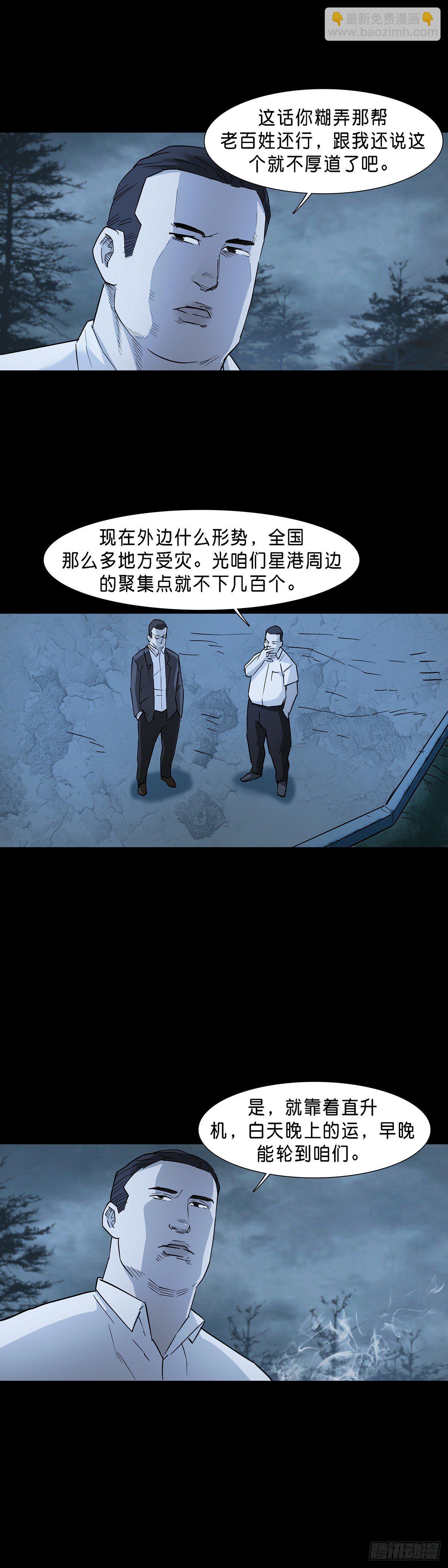 第72话-第71话