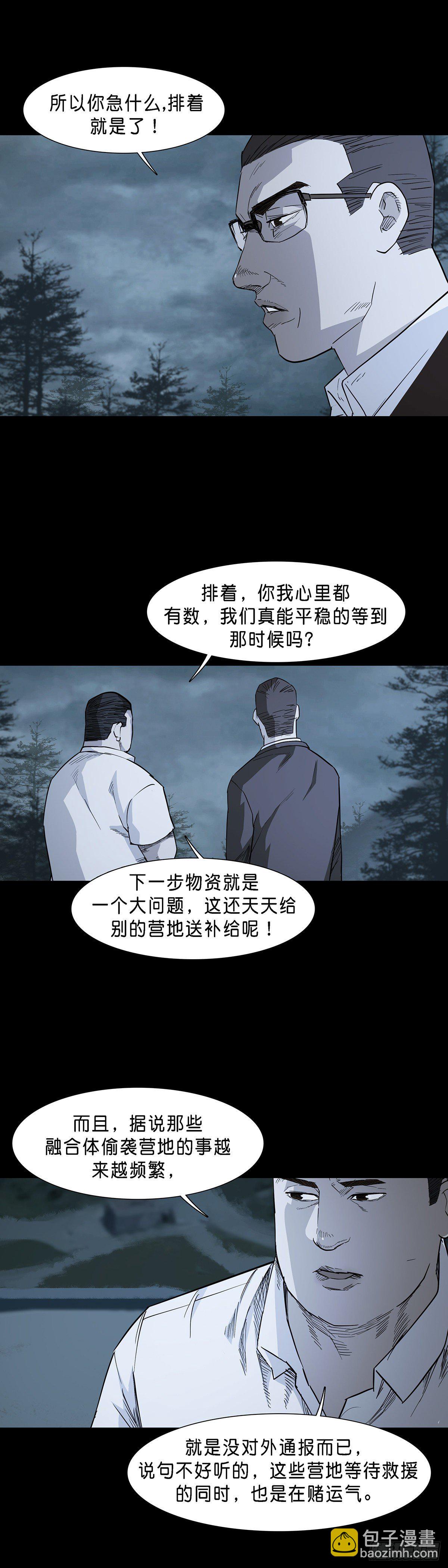 第72话-第71话