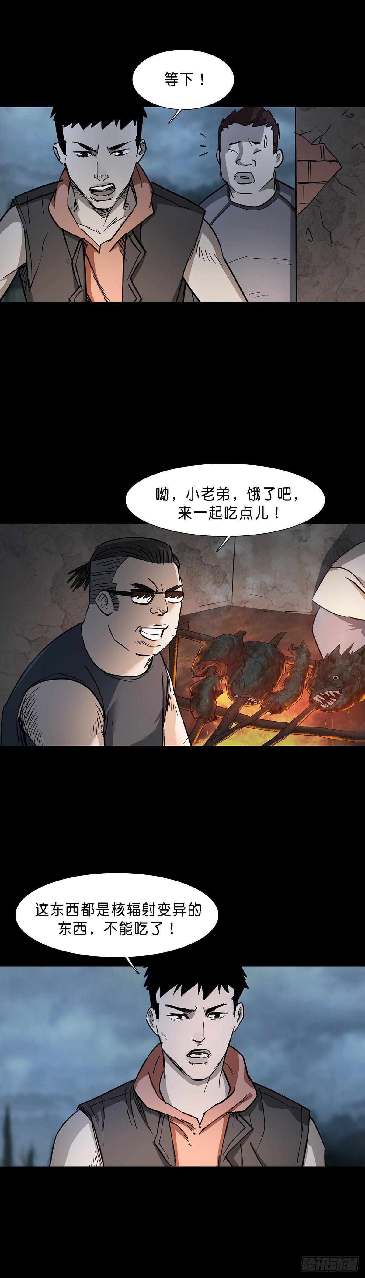 第72话-第71话