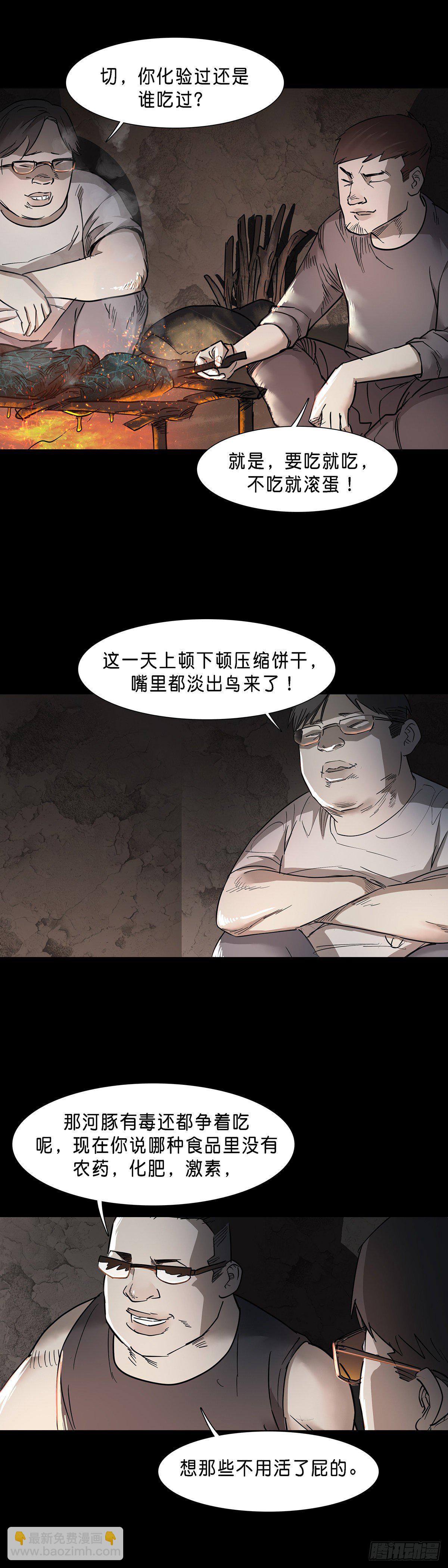 第72话-第71话