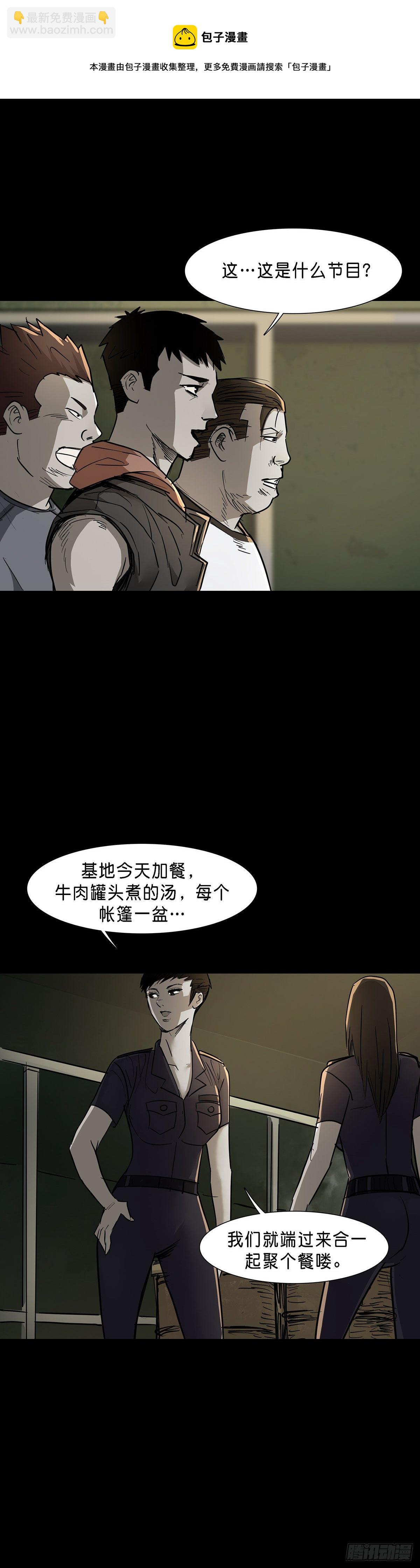 第74话-第73话