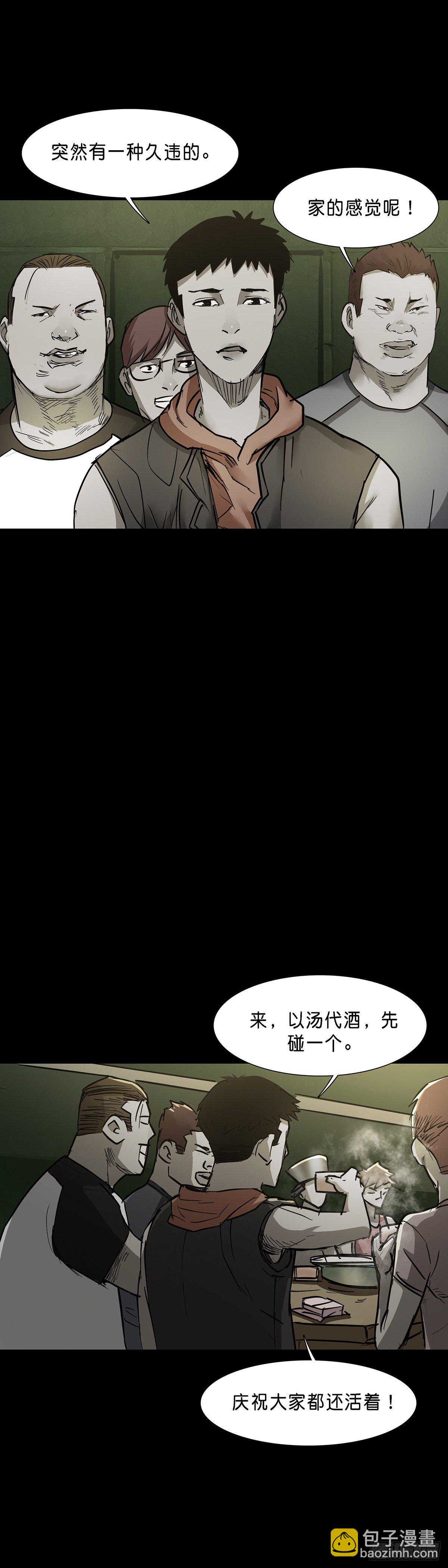 第74话-第73话