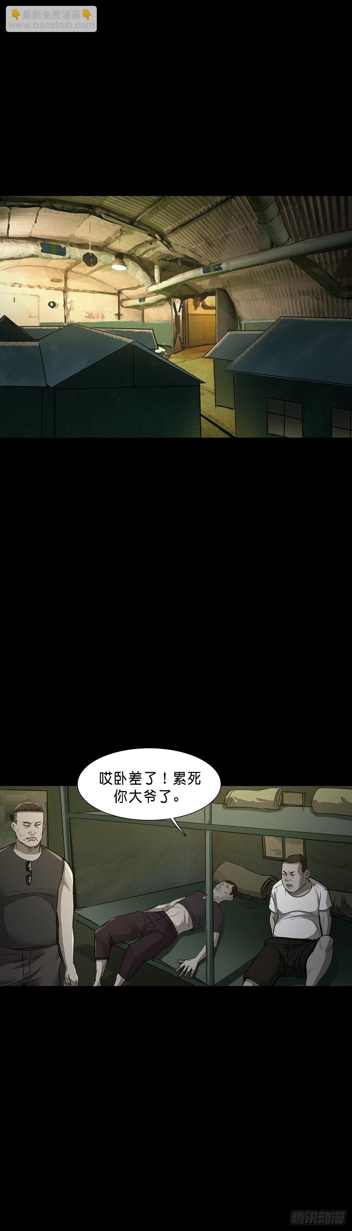 第74话-第73话