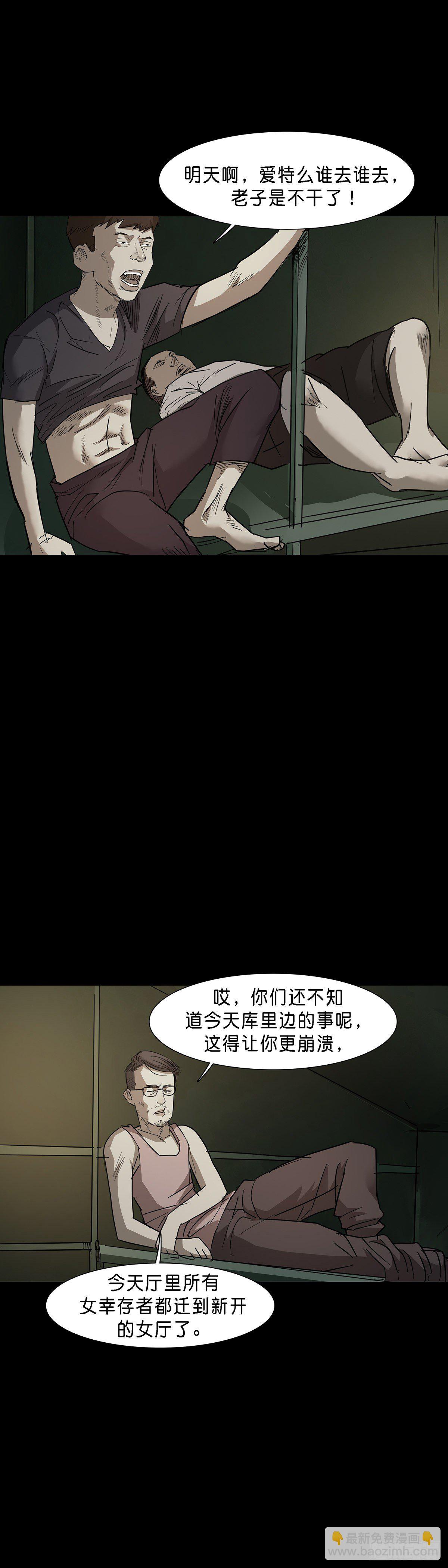 第74话-第73话