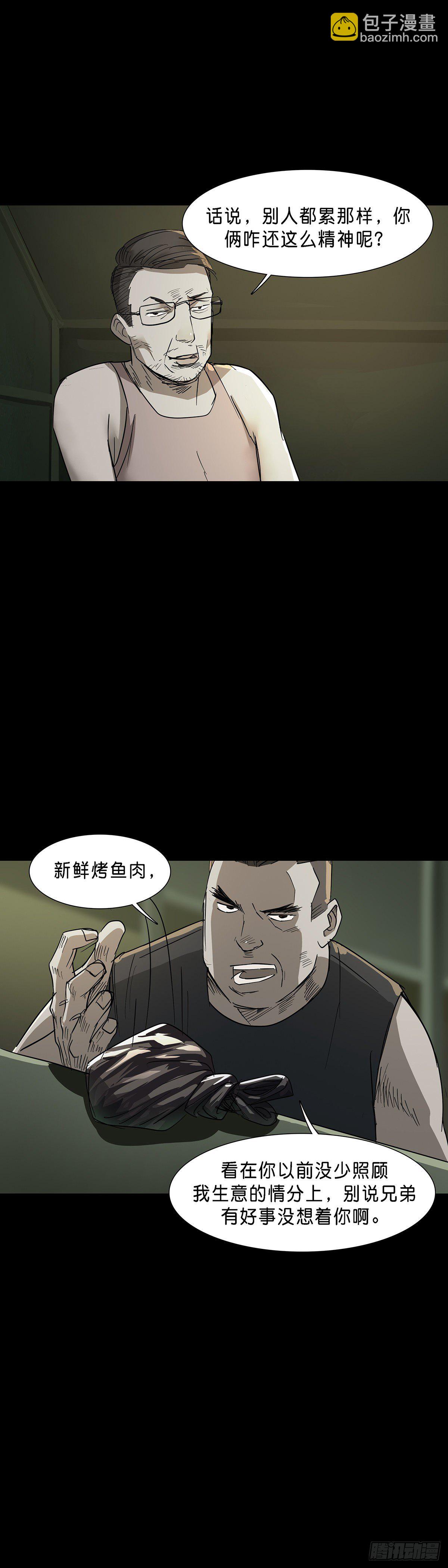 第74话-第73话