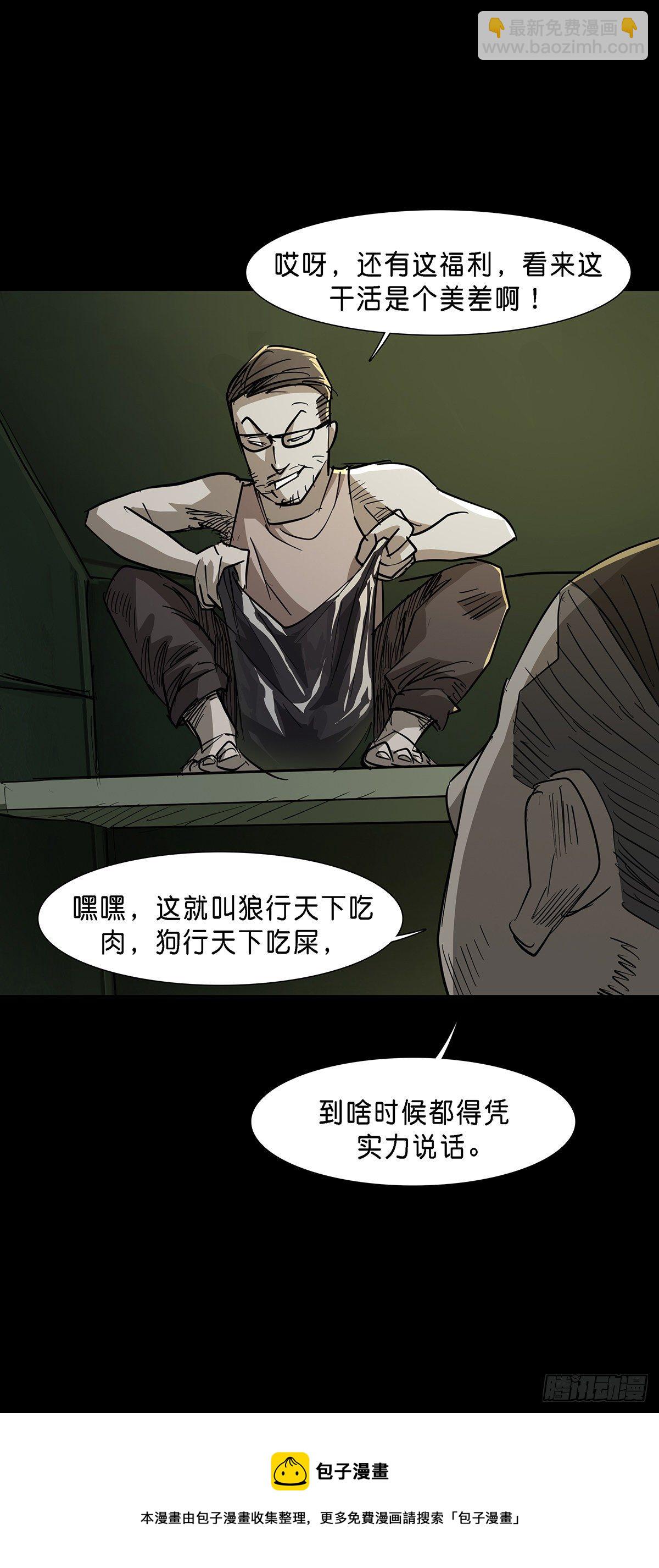 第74话-第73话