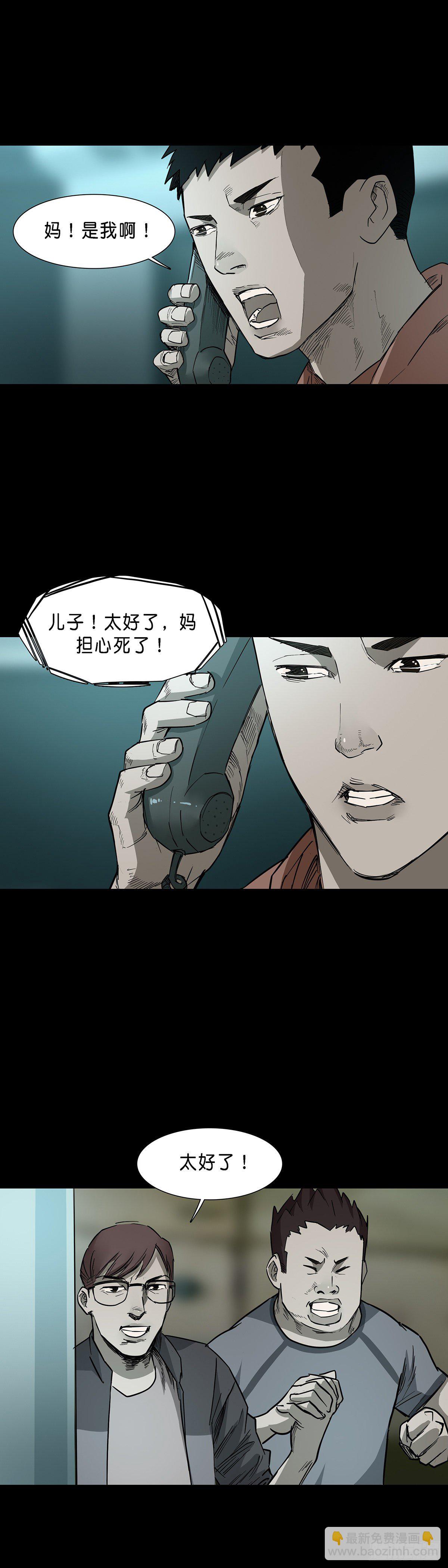 第74话-第73话