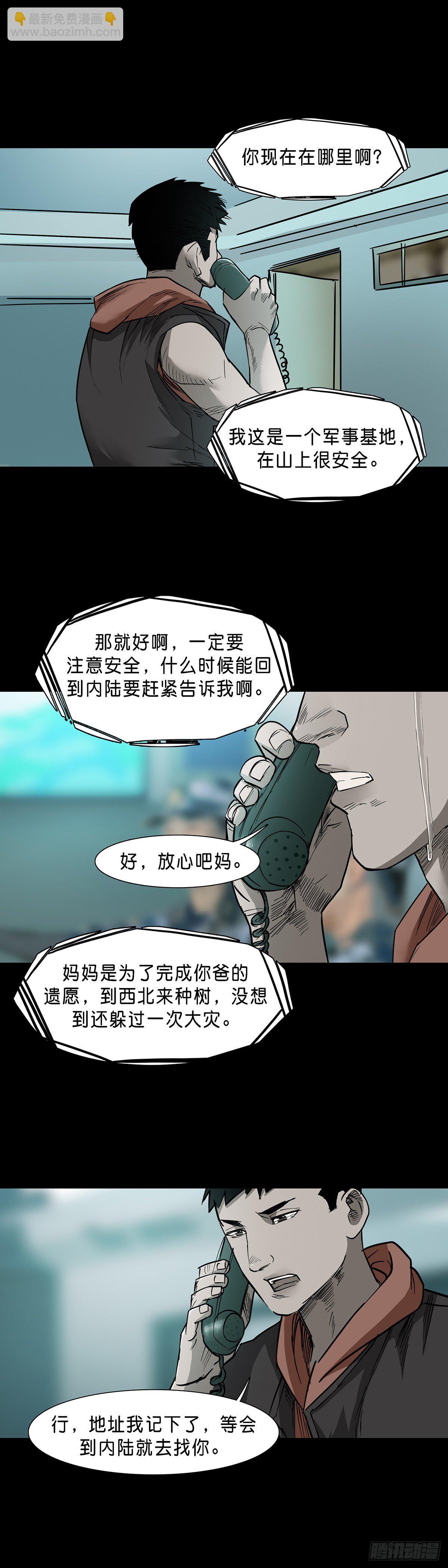 第74话-第73话