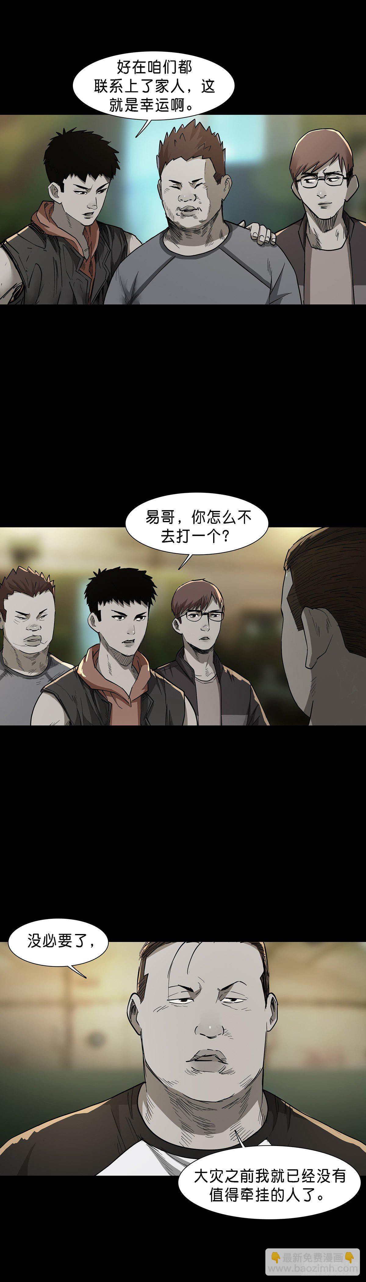 第74话-第73话