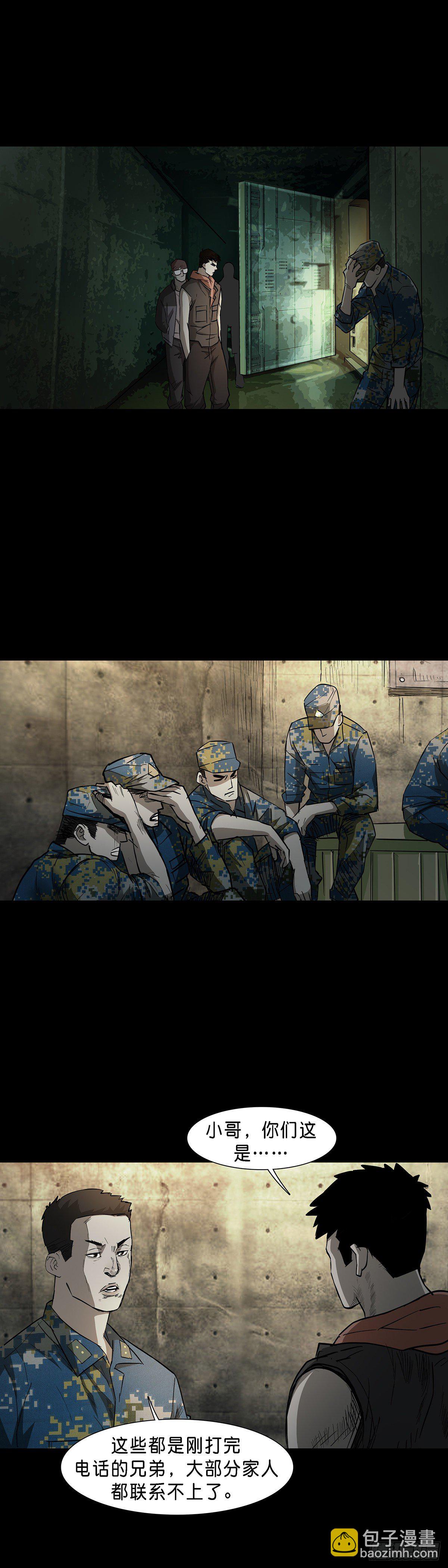 第74话-第73话