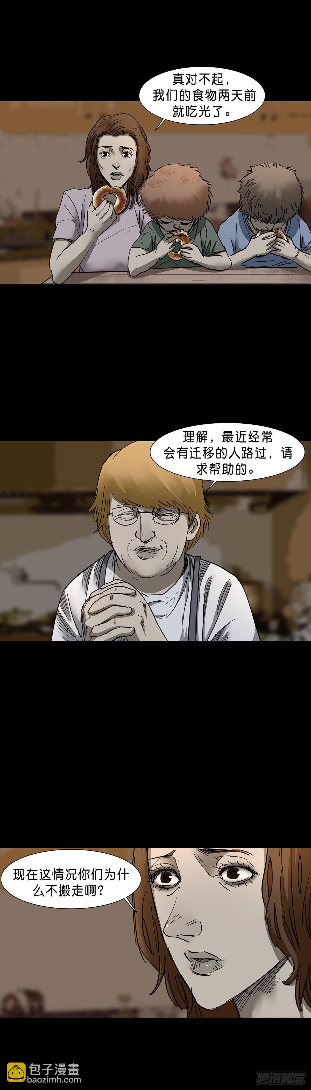 第76话-第75话