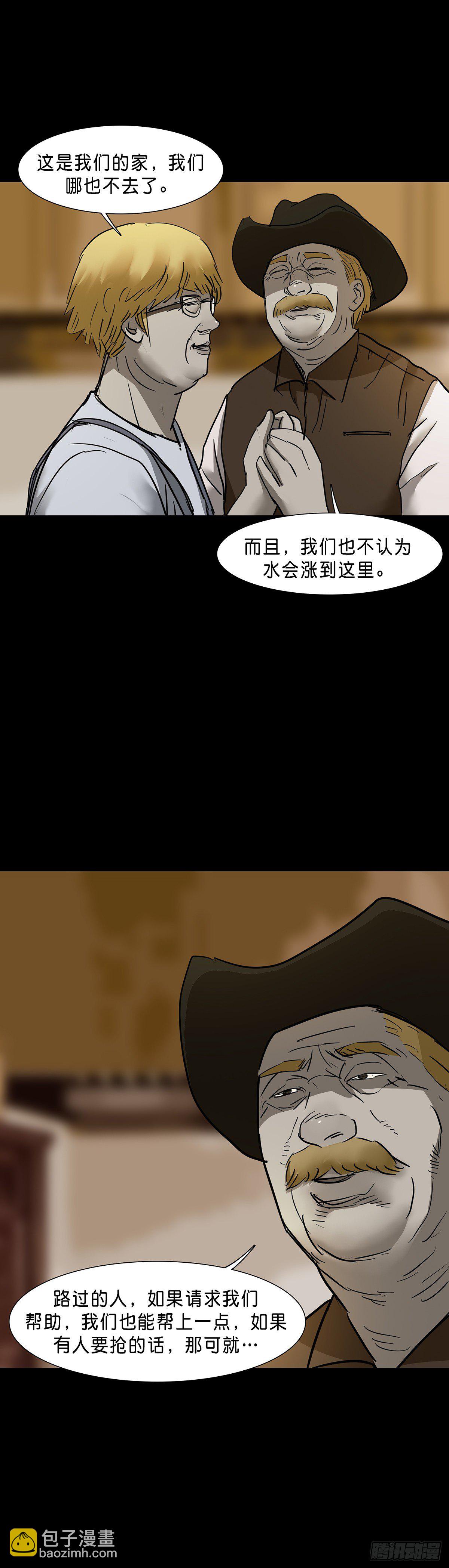 第76话-第75话