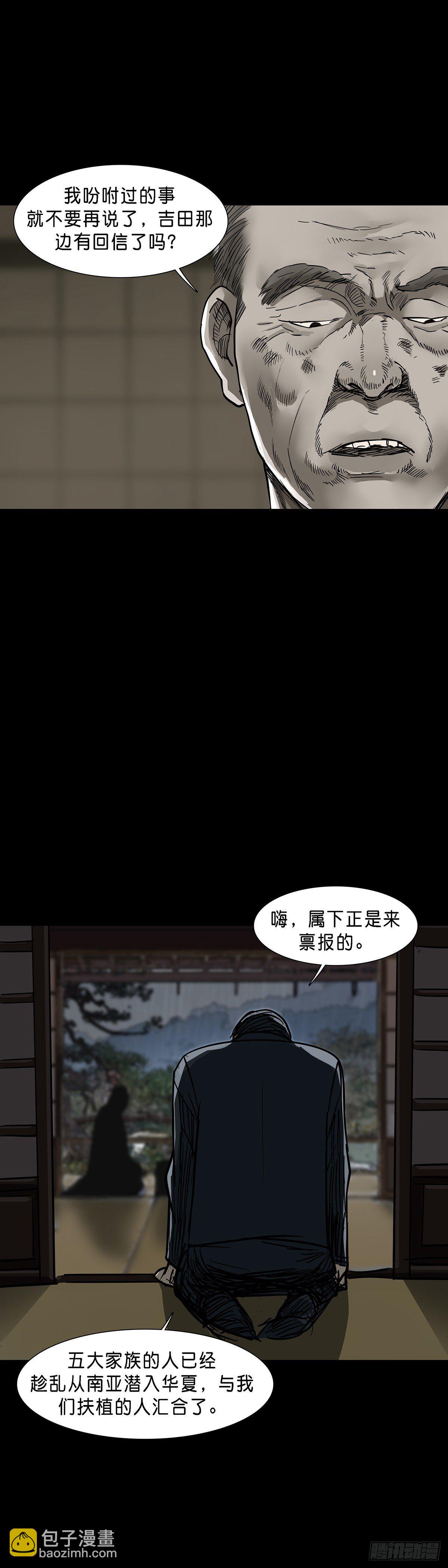 第76话-第75话
