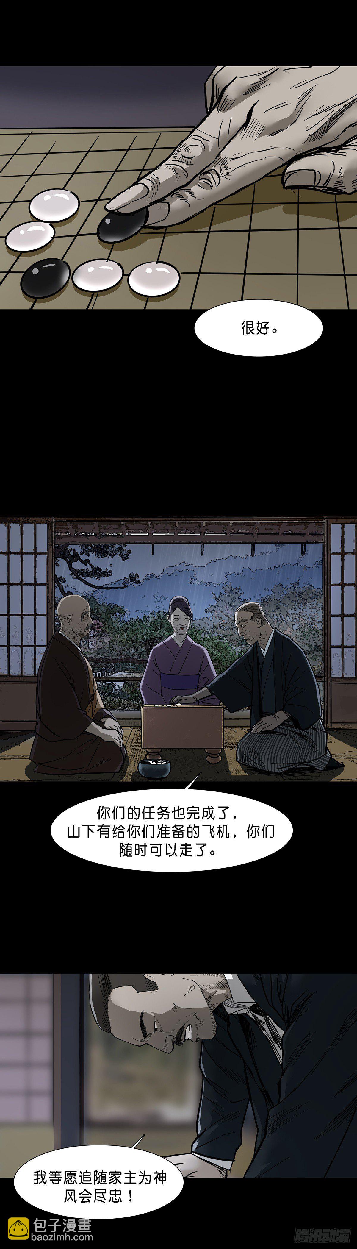 第76话-第75话