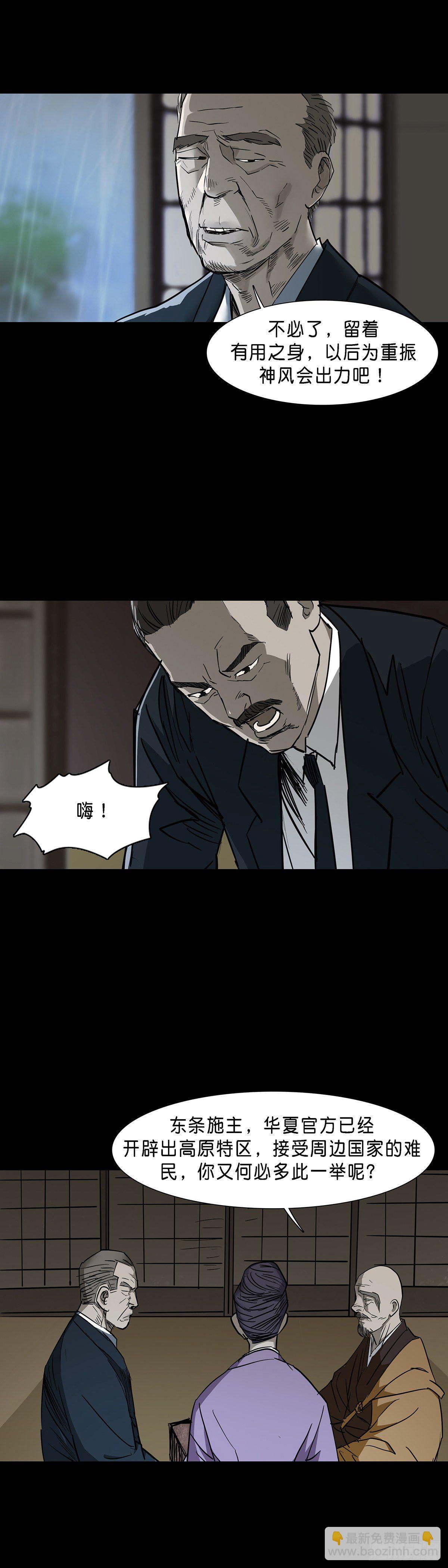第76话-第75话