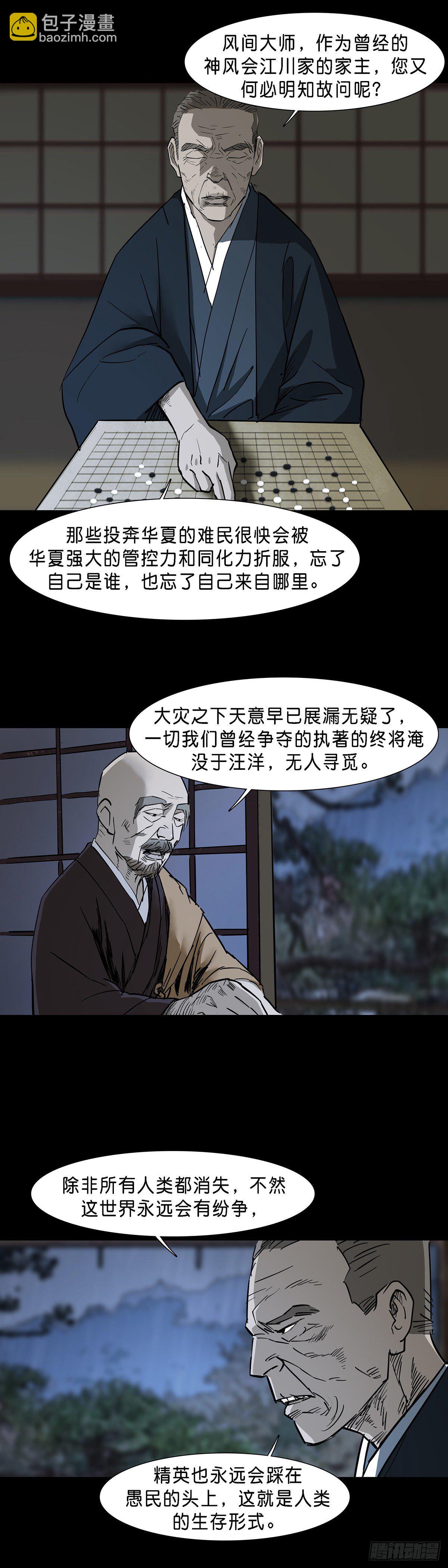 第76话-第75话