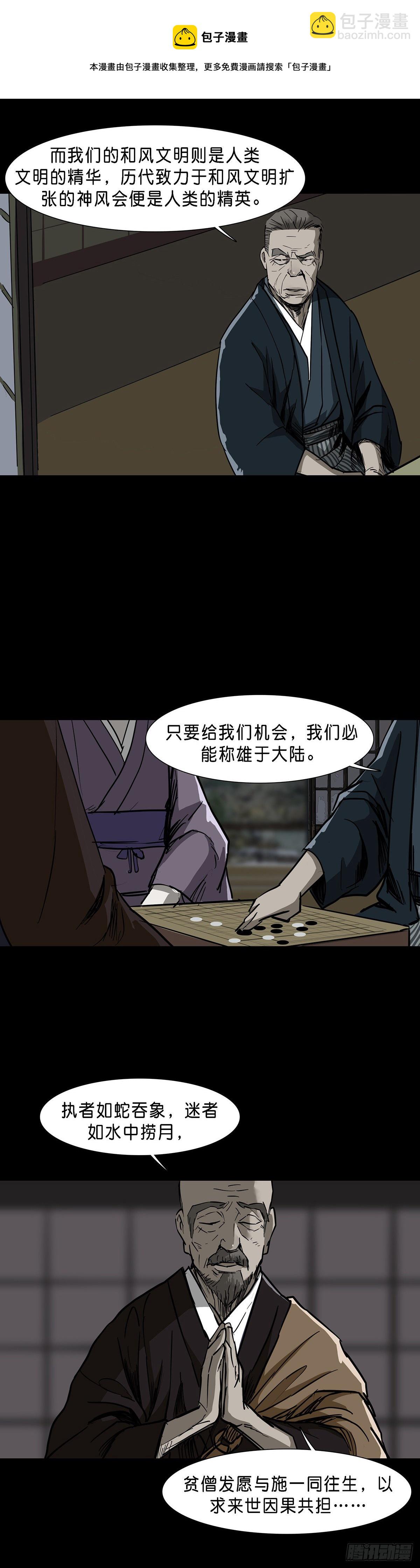 第76话-第75话