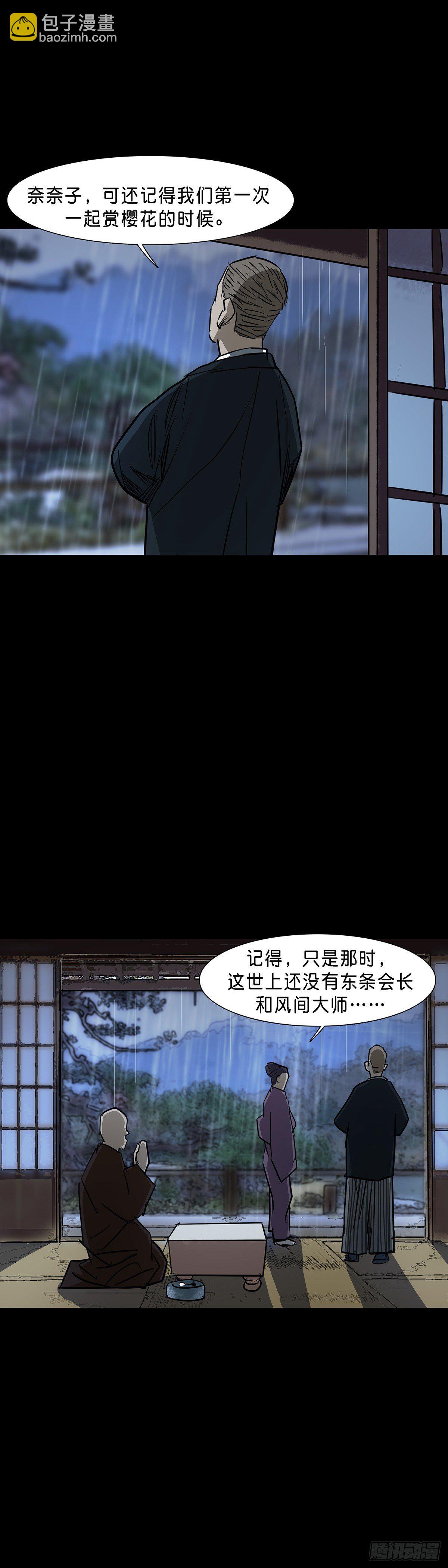 第76话-第75话