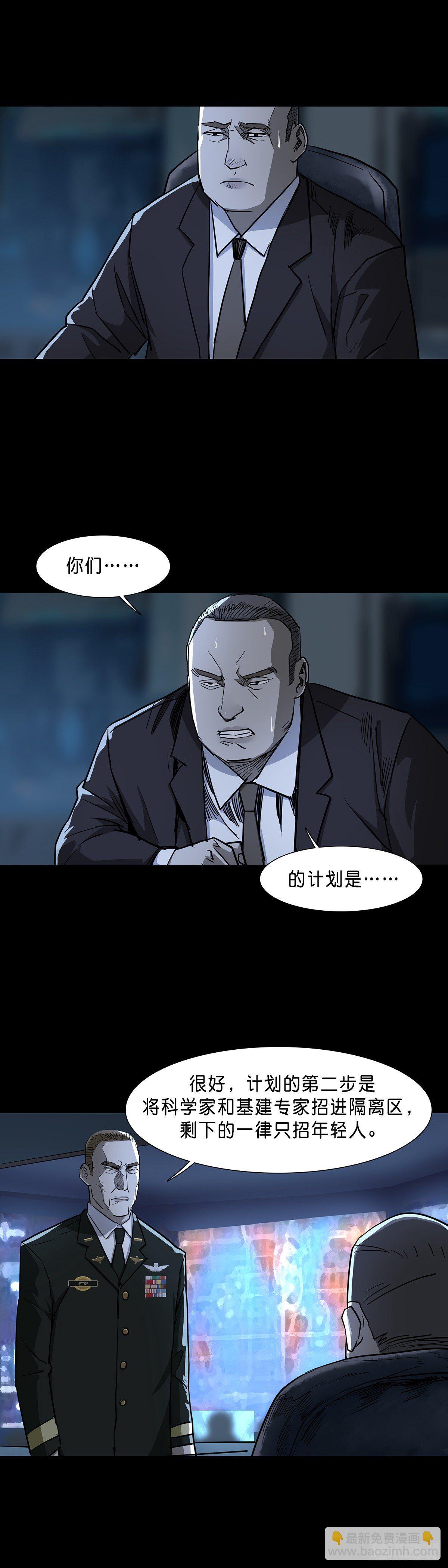 第78话-第77话