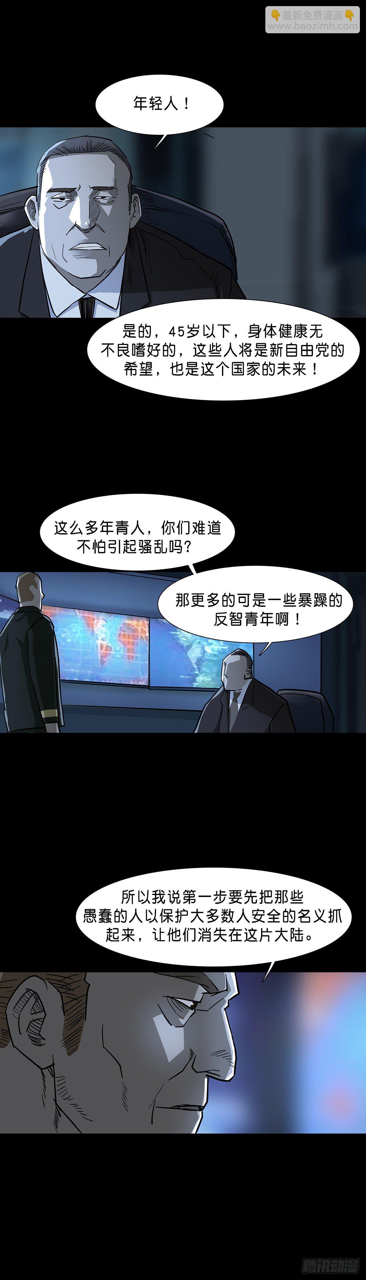 第78话-第77话