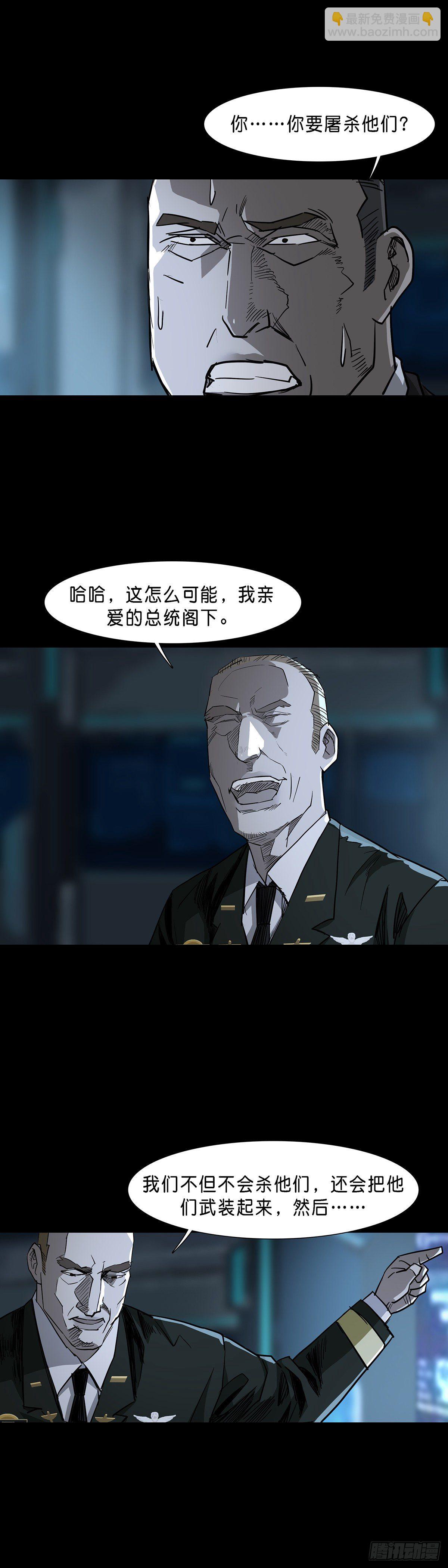 第78话-第77话