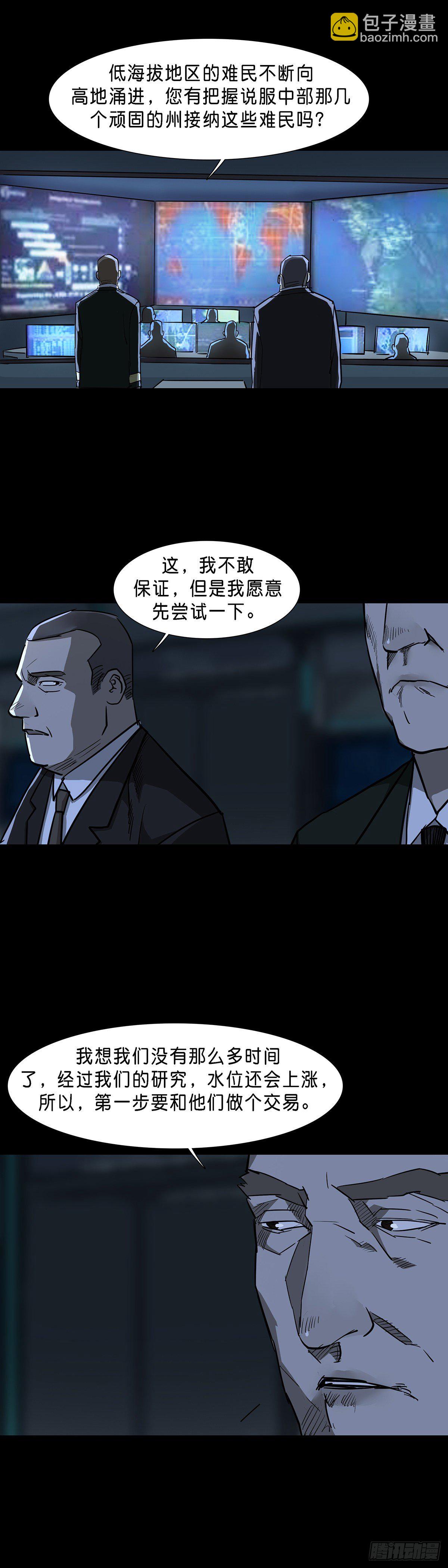 第78话-第77话