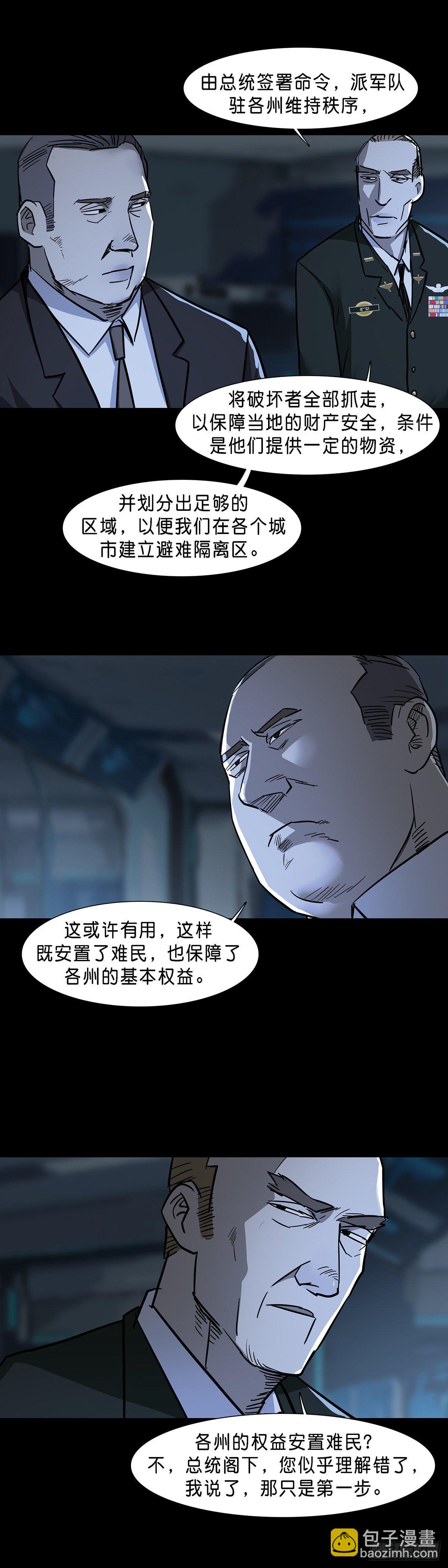 第78话-第77话