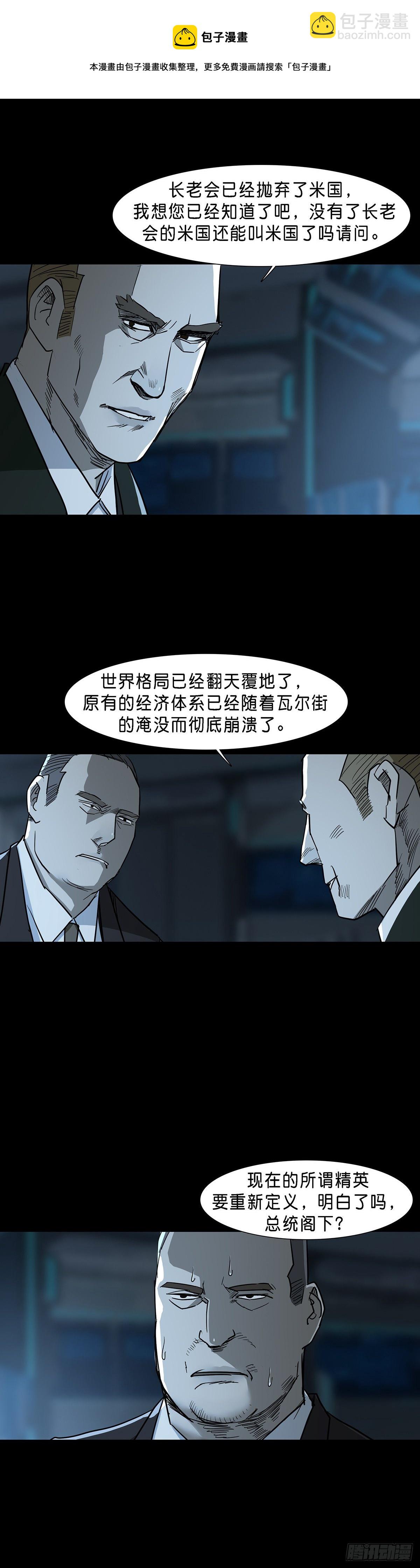 第78话-第77话