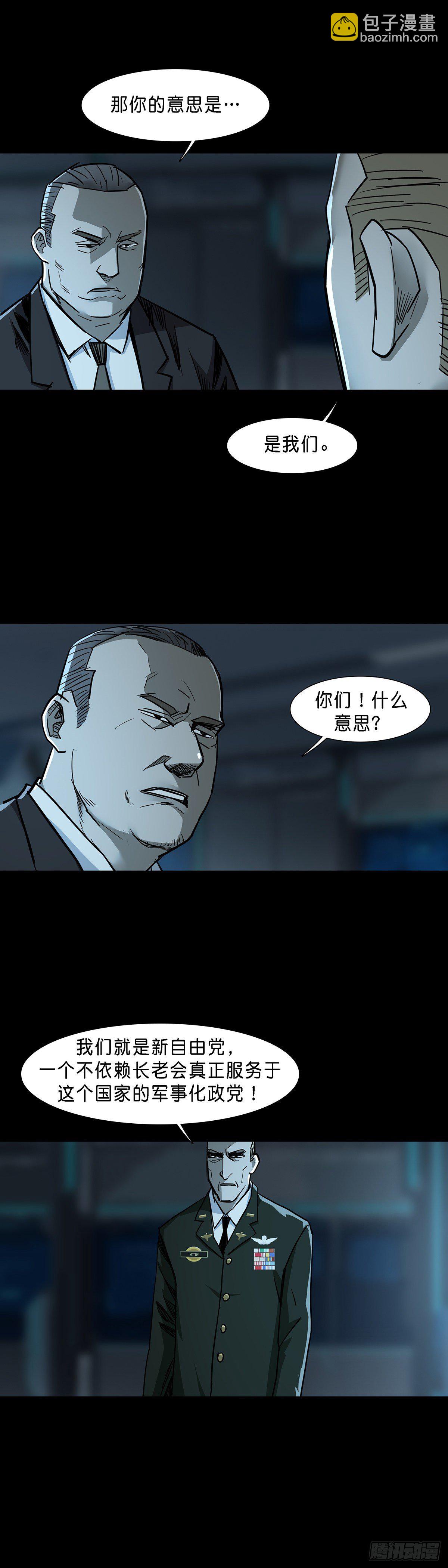 第78话-第77话