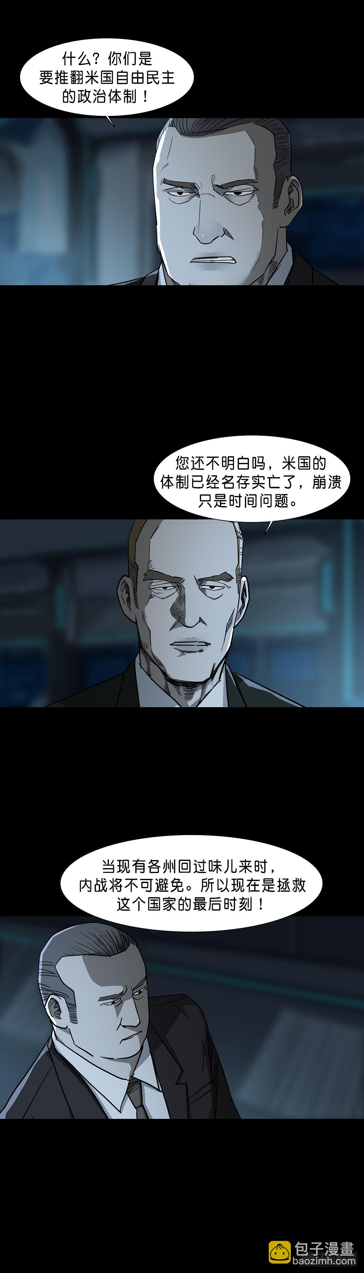 第78话-第77话
