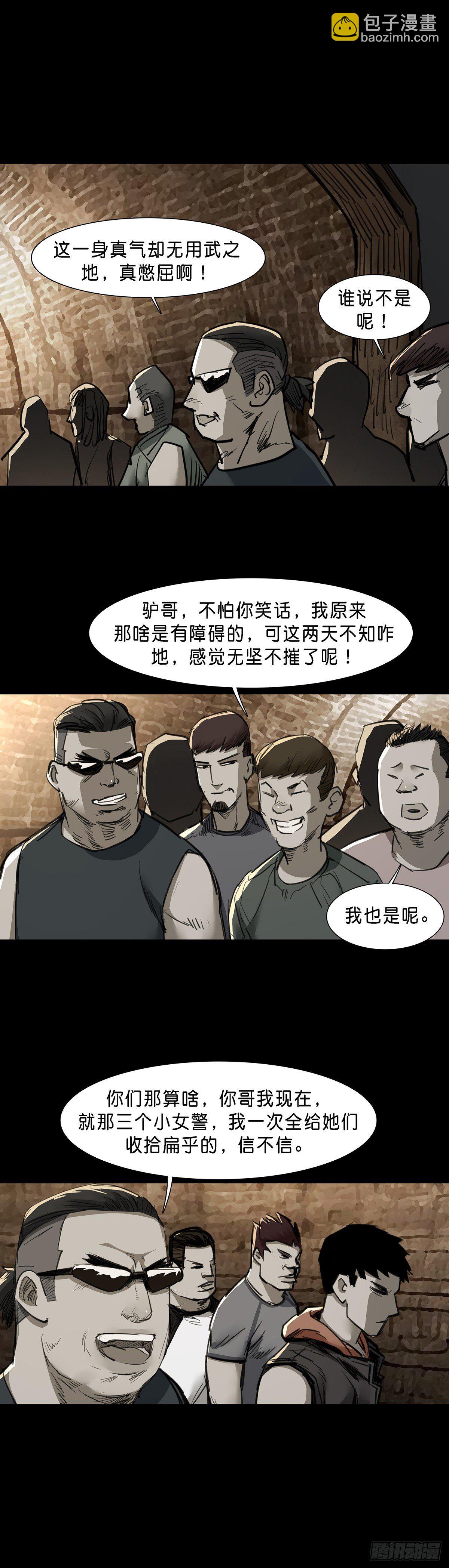 第80话-第79话