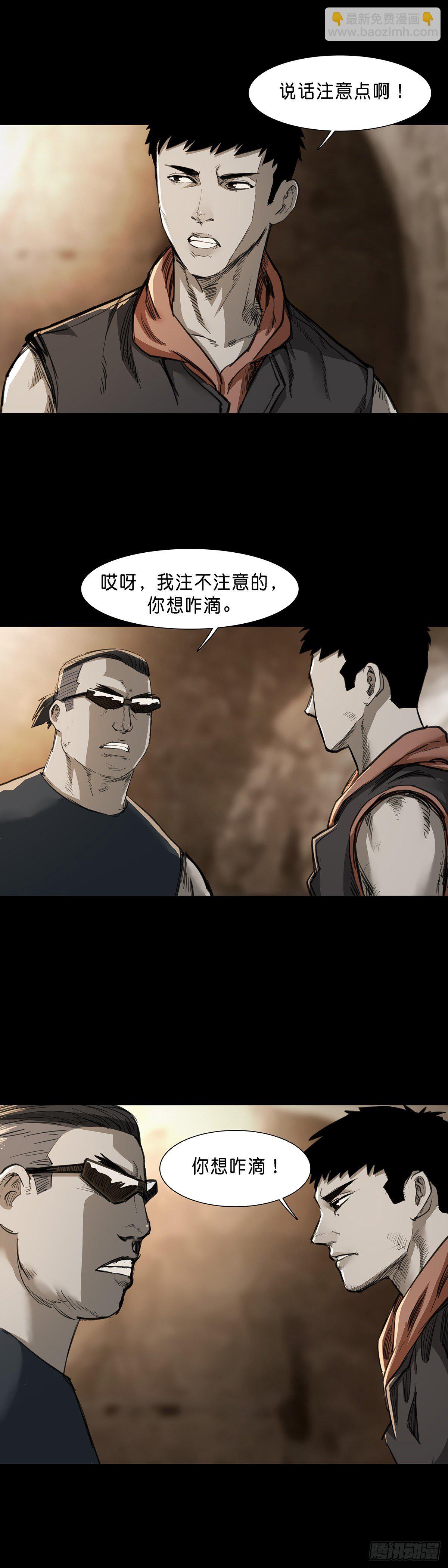 第80话-第79话