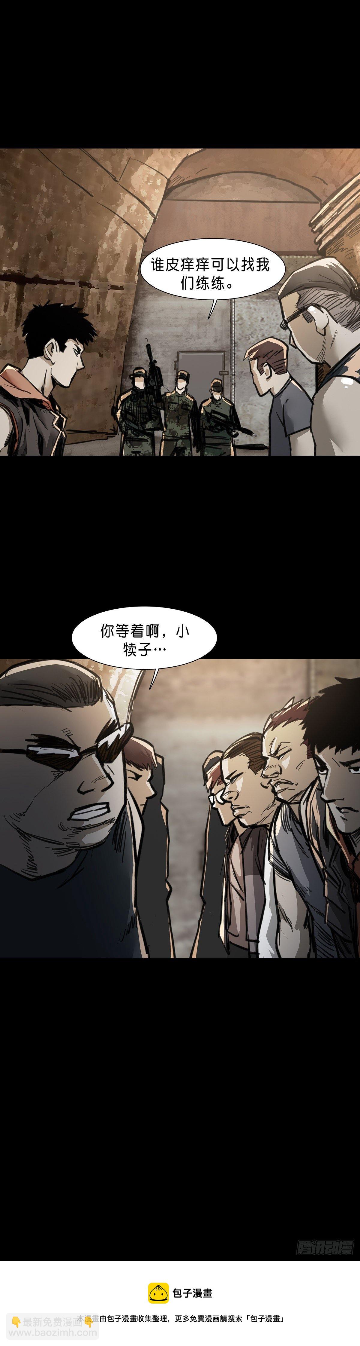第80话-第79话
