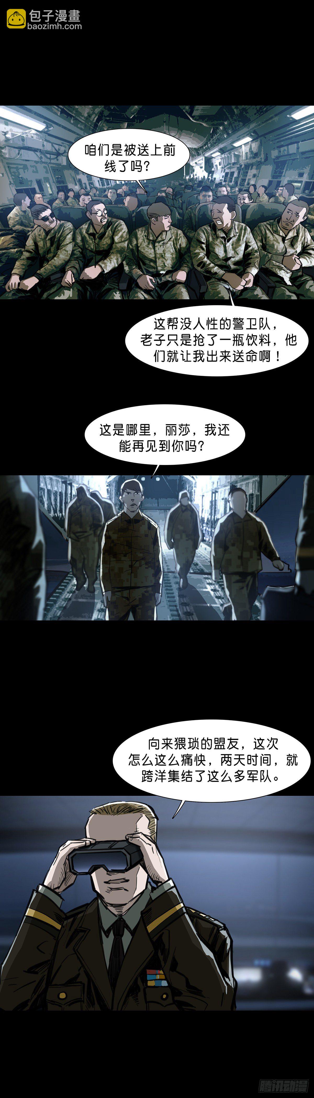 第80话-第79话