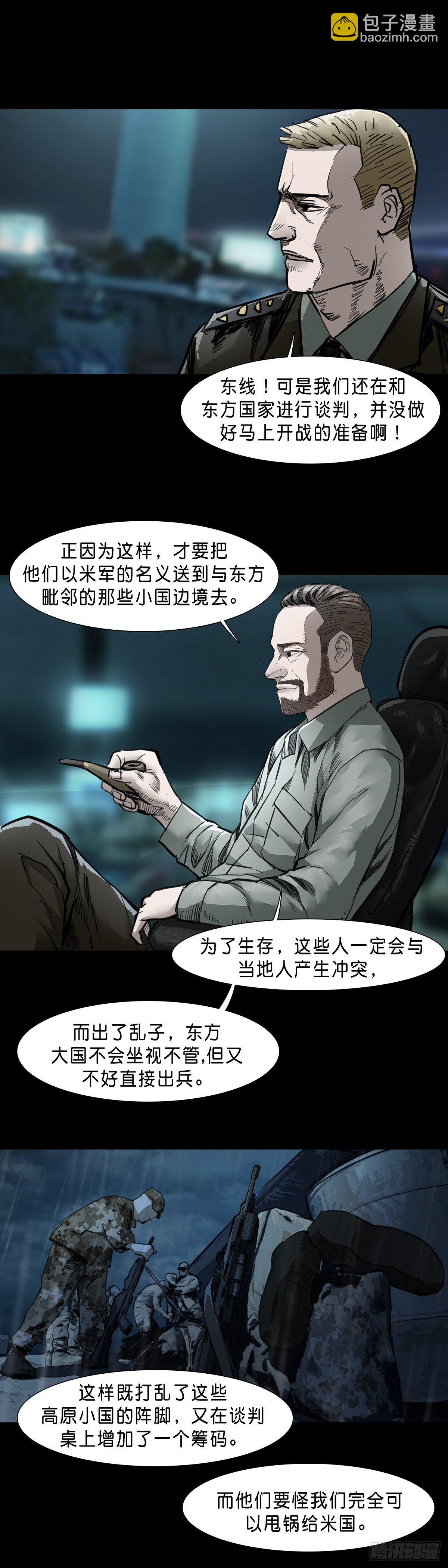第80话-第79话