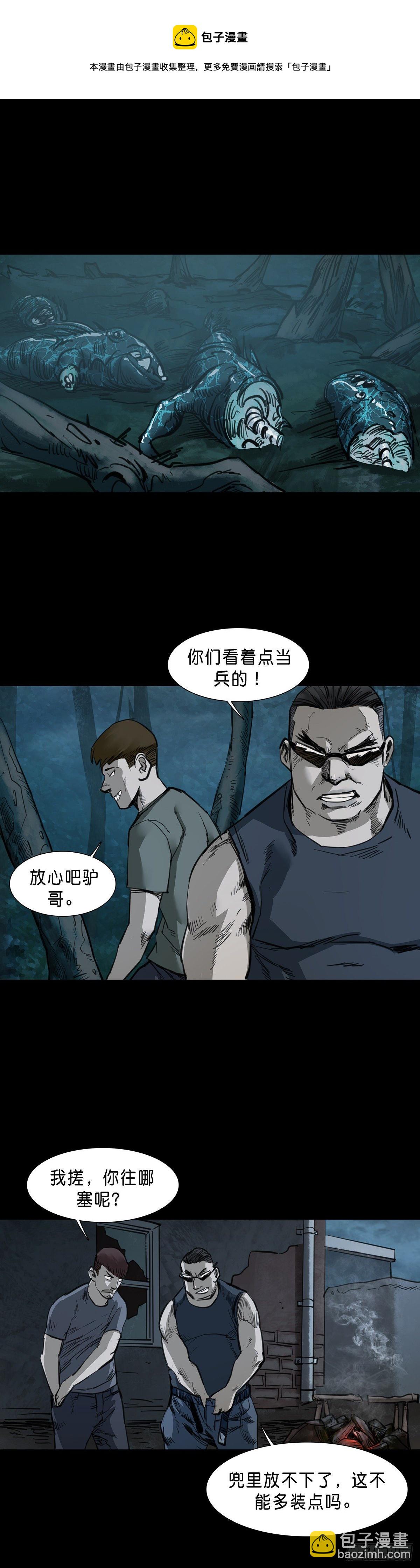 第80话-第79话