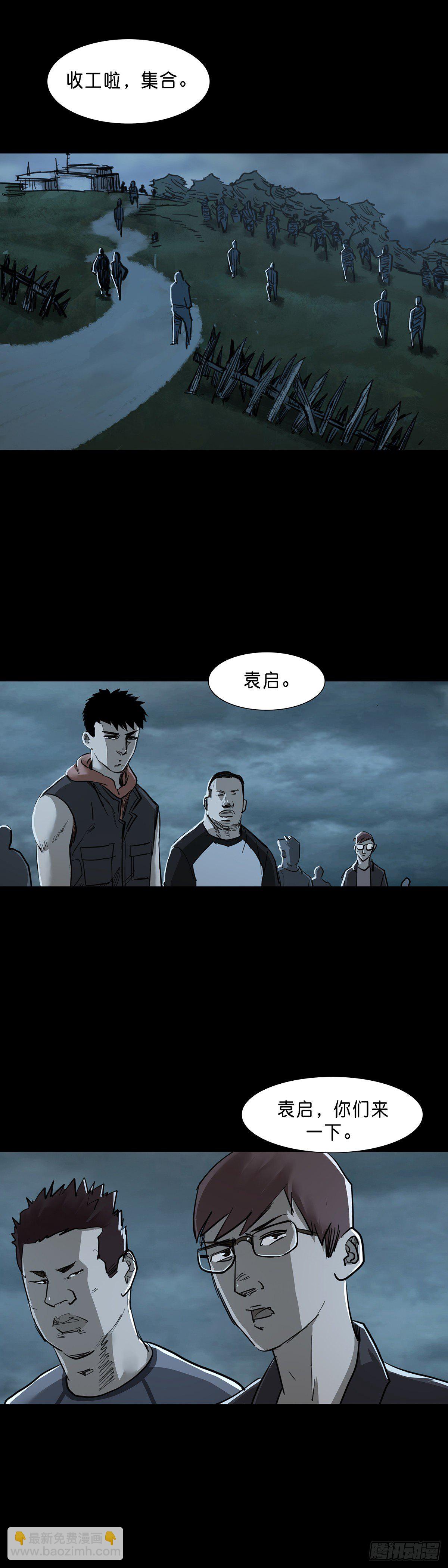 第80话-第79话