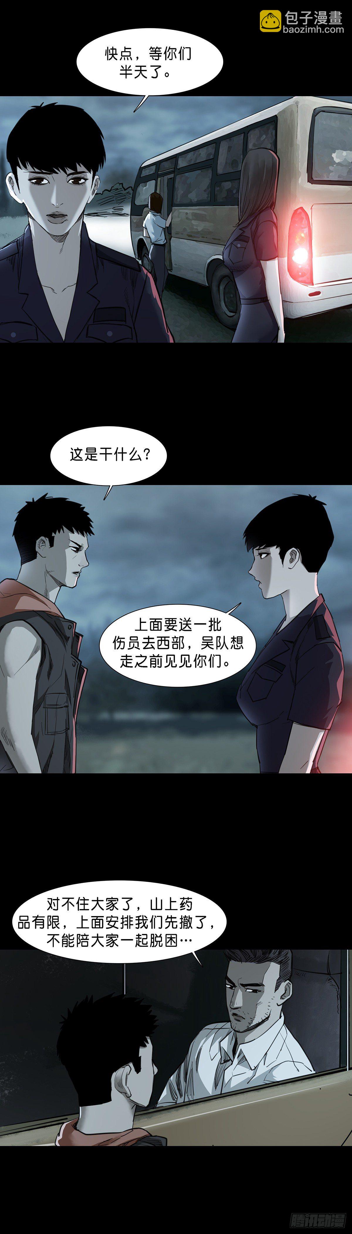 第80话-第79话