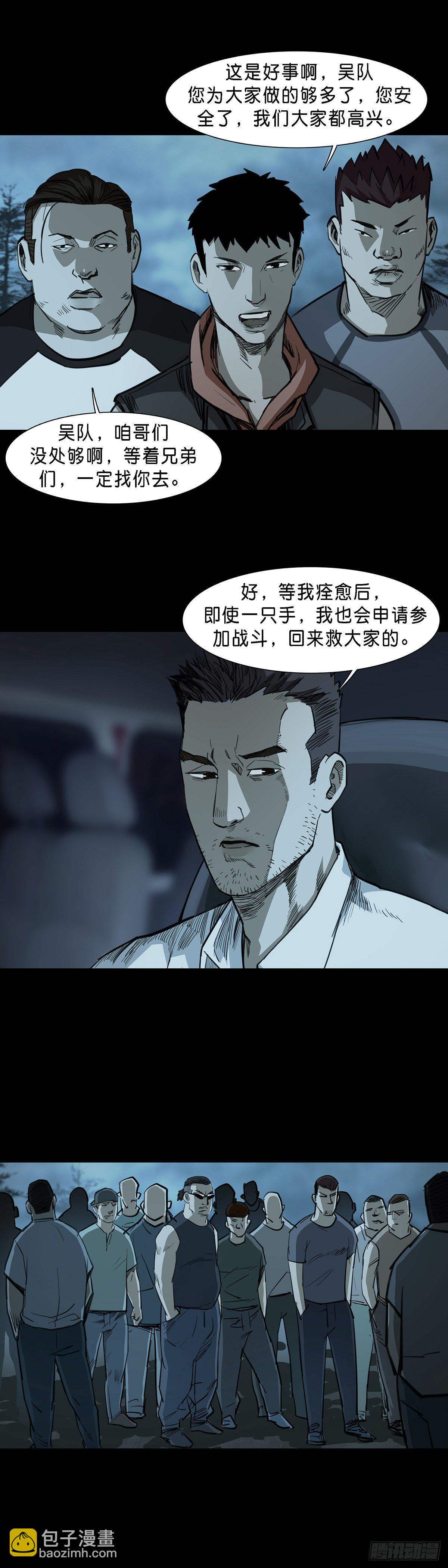第80话-第79话