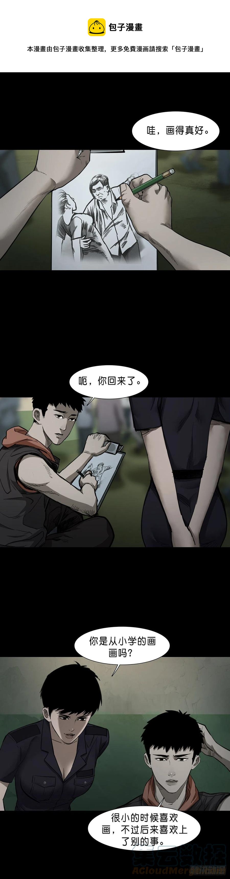 第82话-第81话