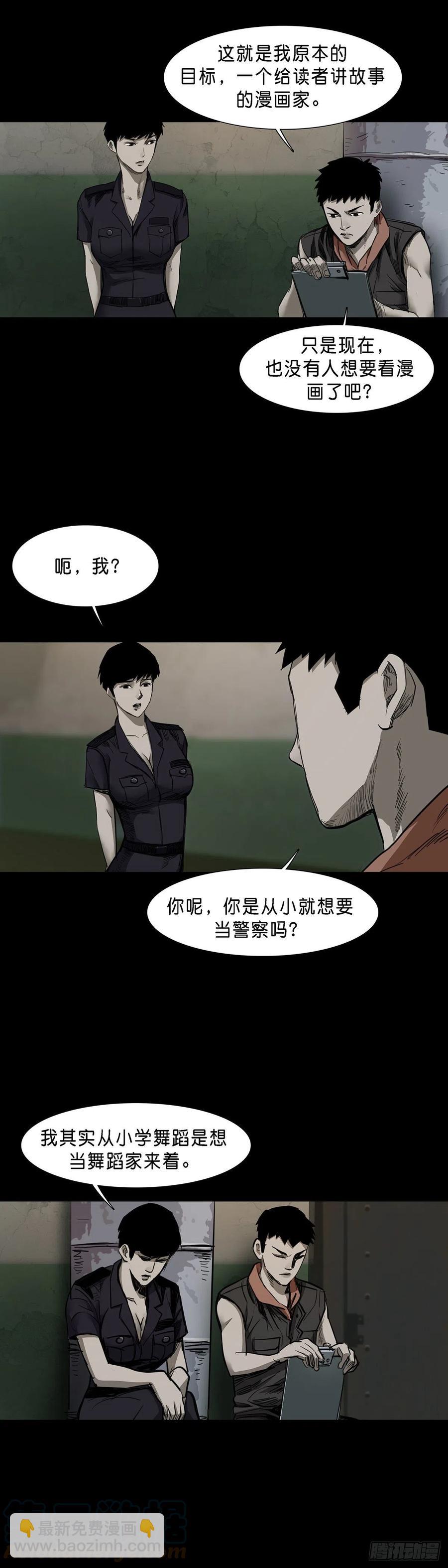 第82话-第81话