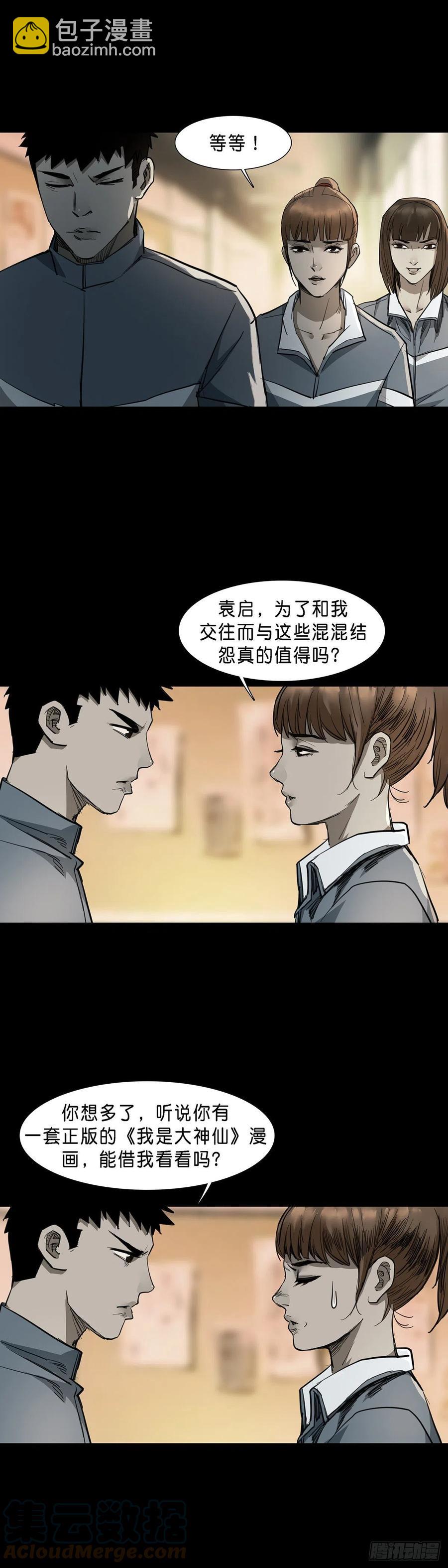 第82话-第81话