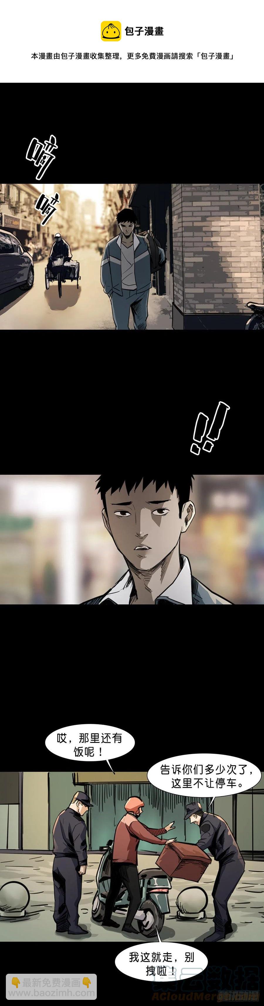 第82话-第81话