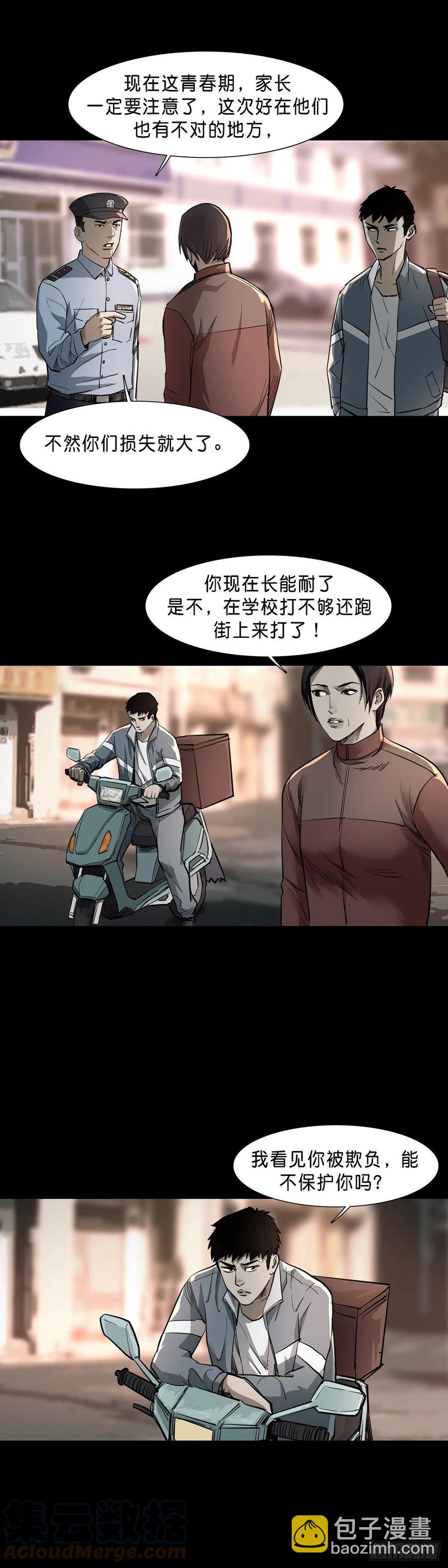 第82话-第81话