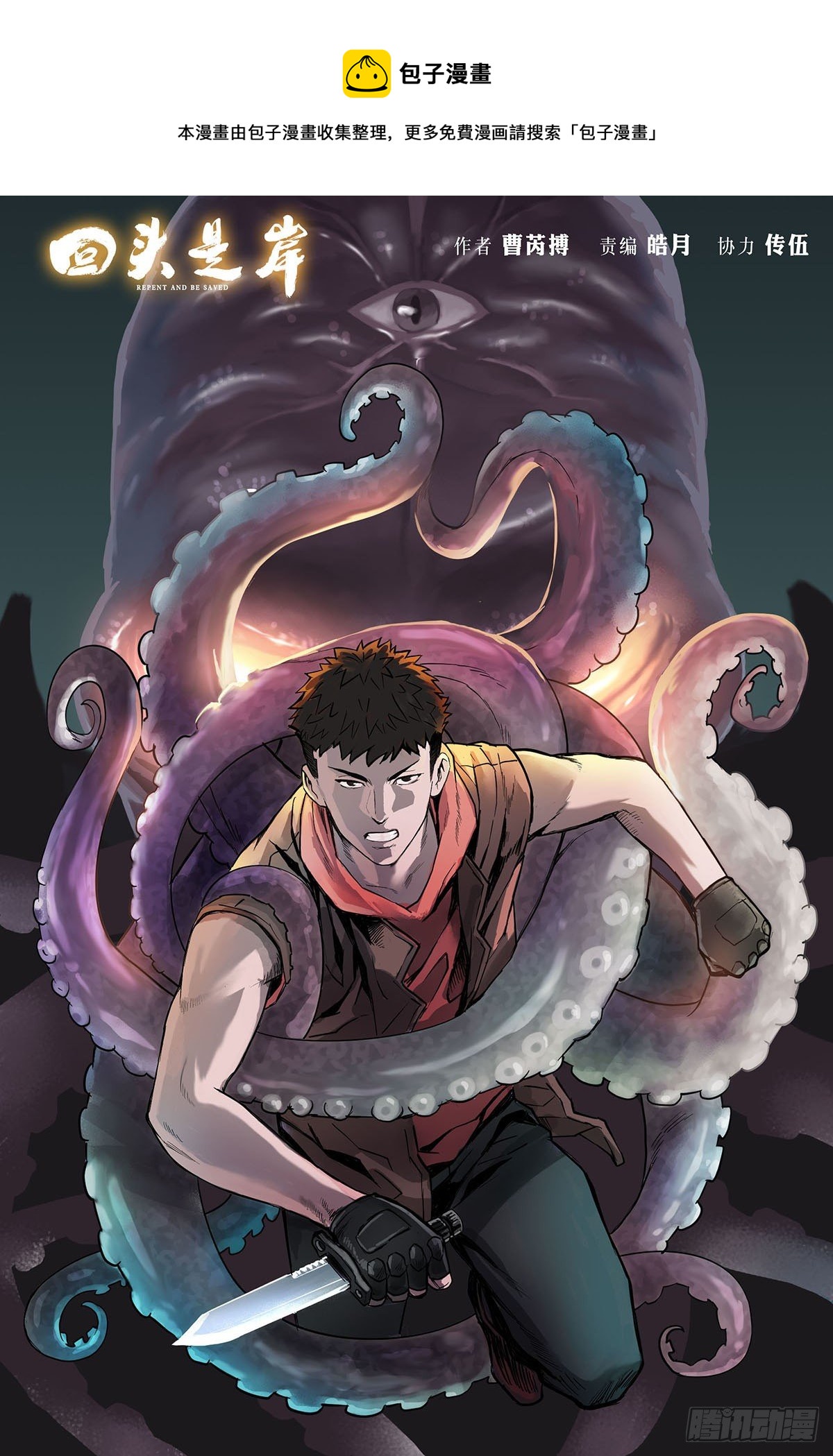 第84话-第83话