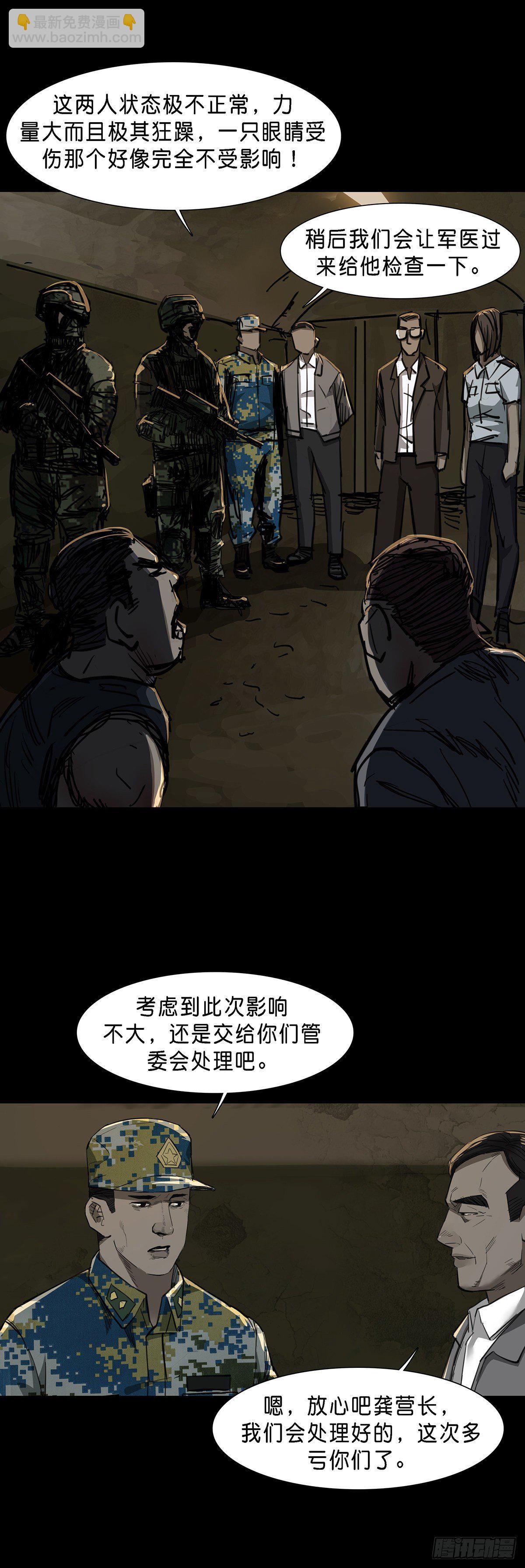 第84话-第83话