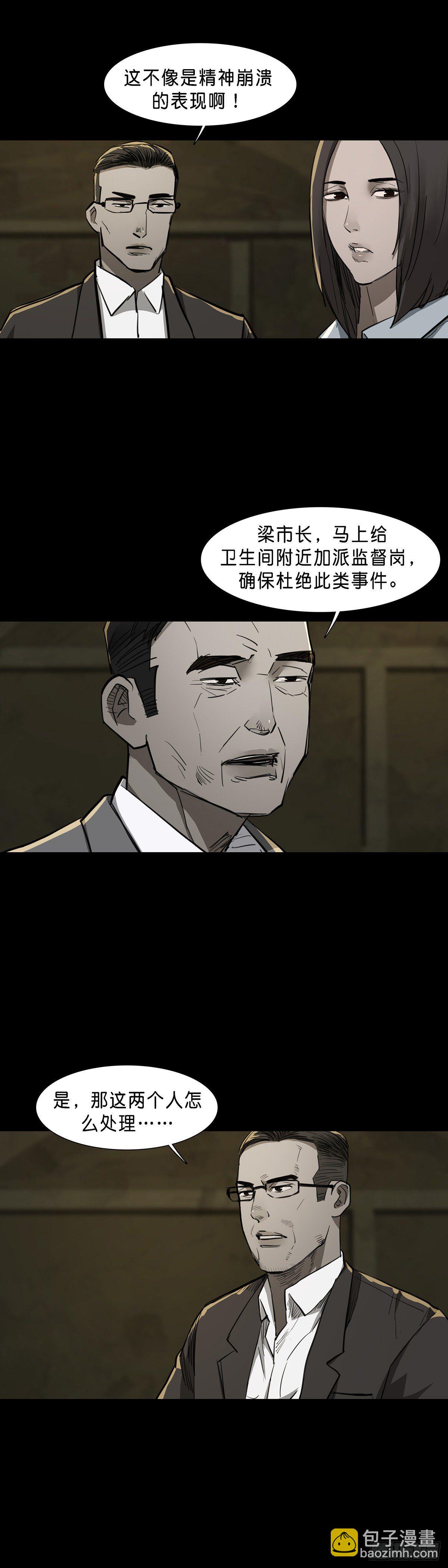 第84话-第83话