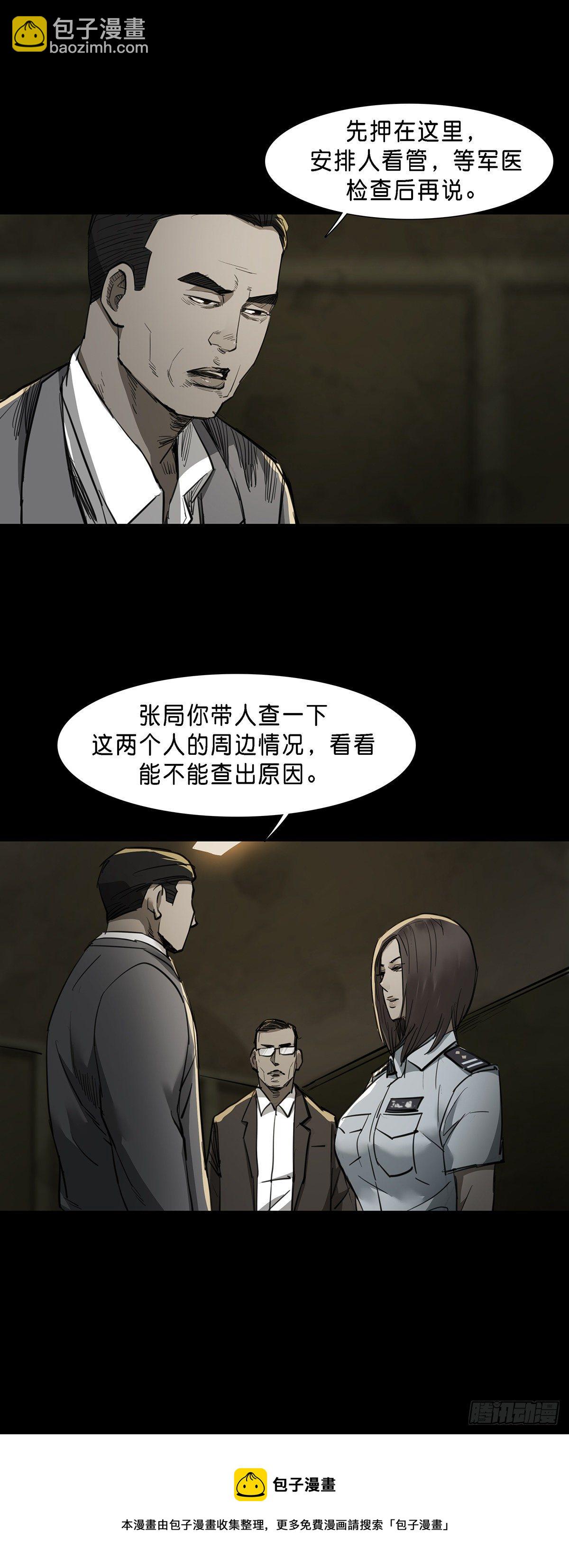 第84话-第83话